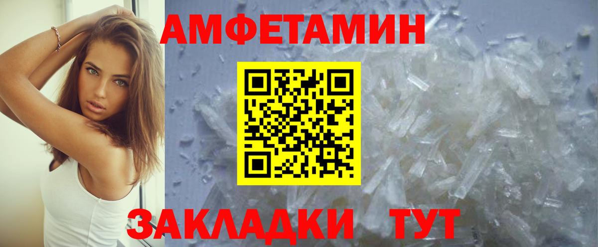 Амфетамин  Amphetamine 98%  Вход с VPN  Воркута 