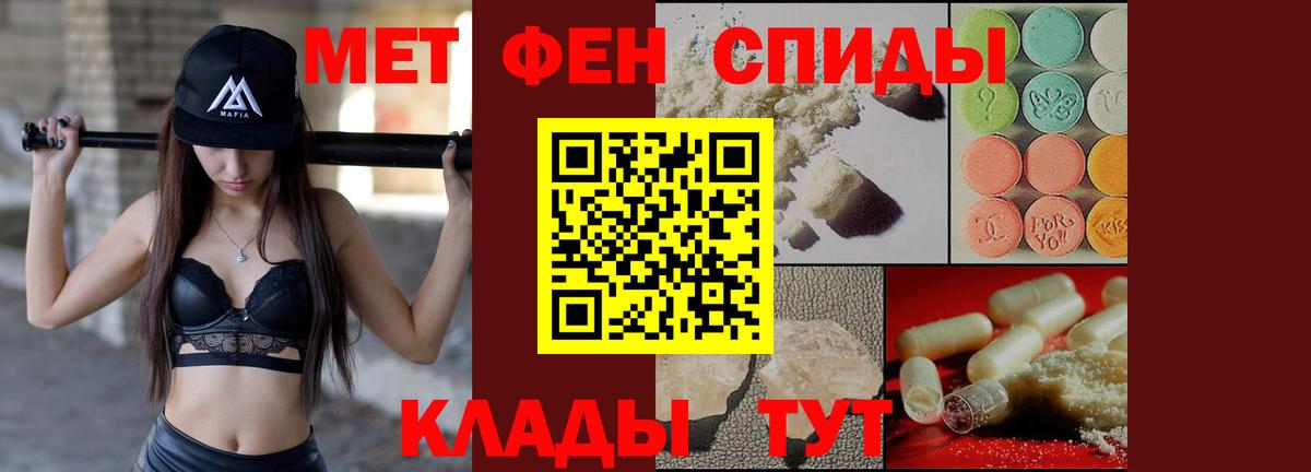 Амфетамин Розовый Воркута