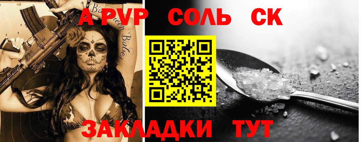 A-PVP мука  Alfa_PVP мука  Воркута  Вход с VPN  Альфа ПВП крисы CK 