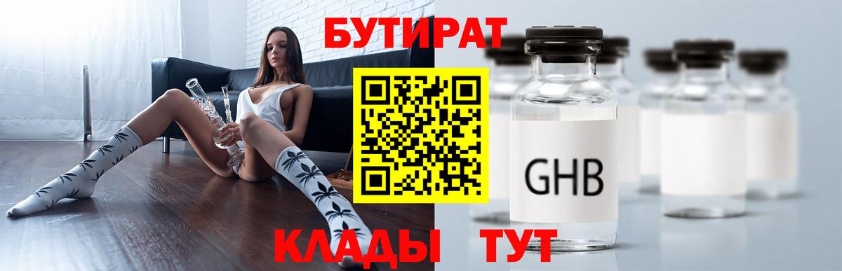 Воркута  БУТИРАТ вода  Вход с VPN 