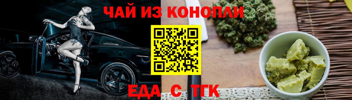 Воркута  Cannafood марихуана  Вход с VPN 