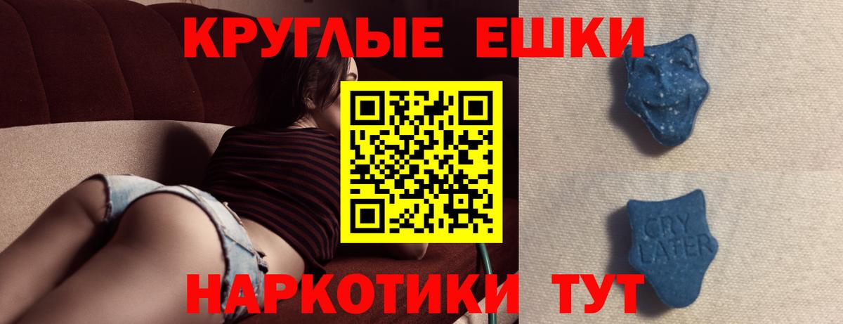 ЭКСТАЗИ  Экстази ешки  Вход с VPN  МЕГА ССЫЛКА  Воркута 