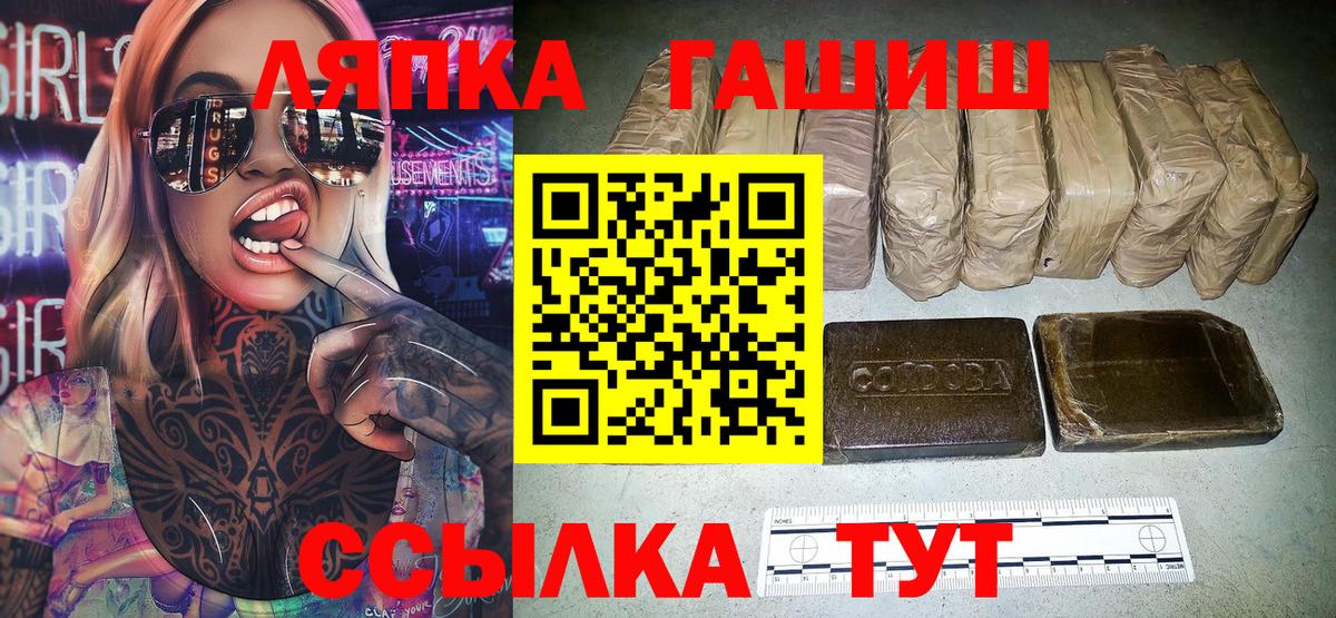 ГАШ  Гашиш Premium  Вход с VPN  ГАШИШ 40% ТГК  Воркута 