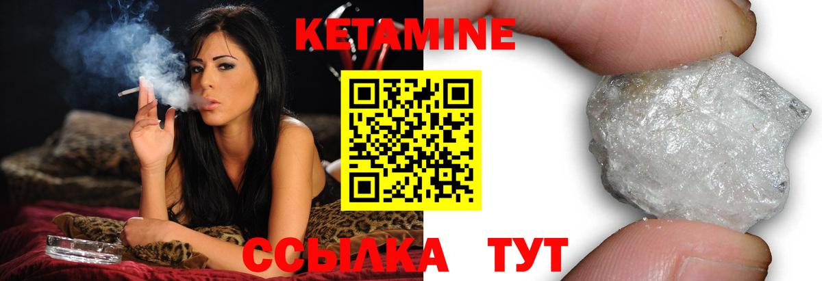 Кетамин ketamine Воркута