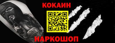 кокаин перу Можайск