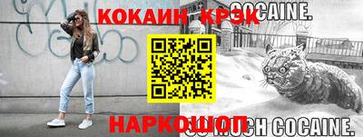 кокаин перу Можайск