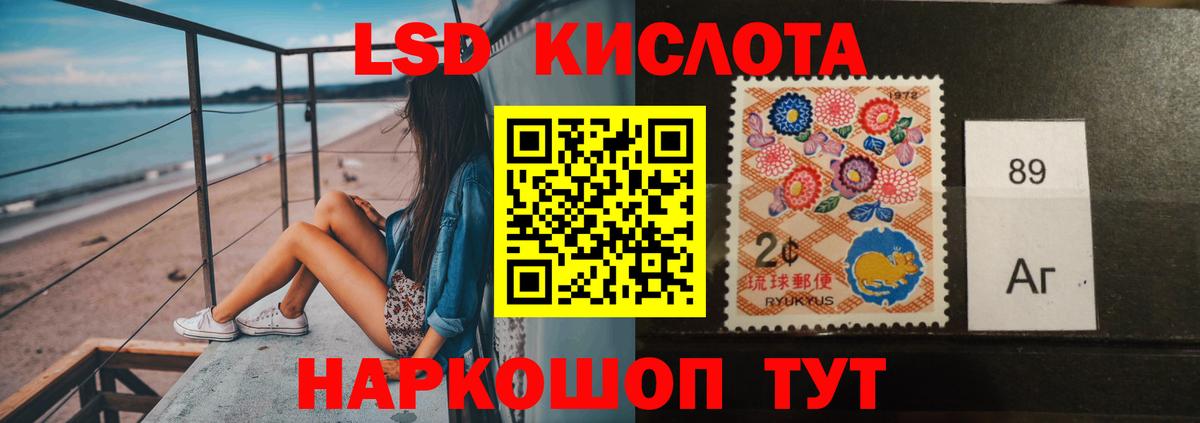 Лсд 25 экстази кислота Воркута