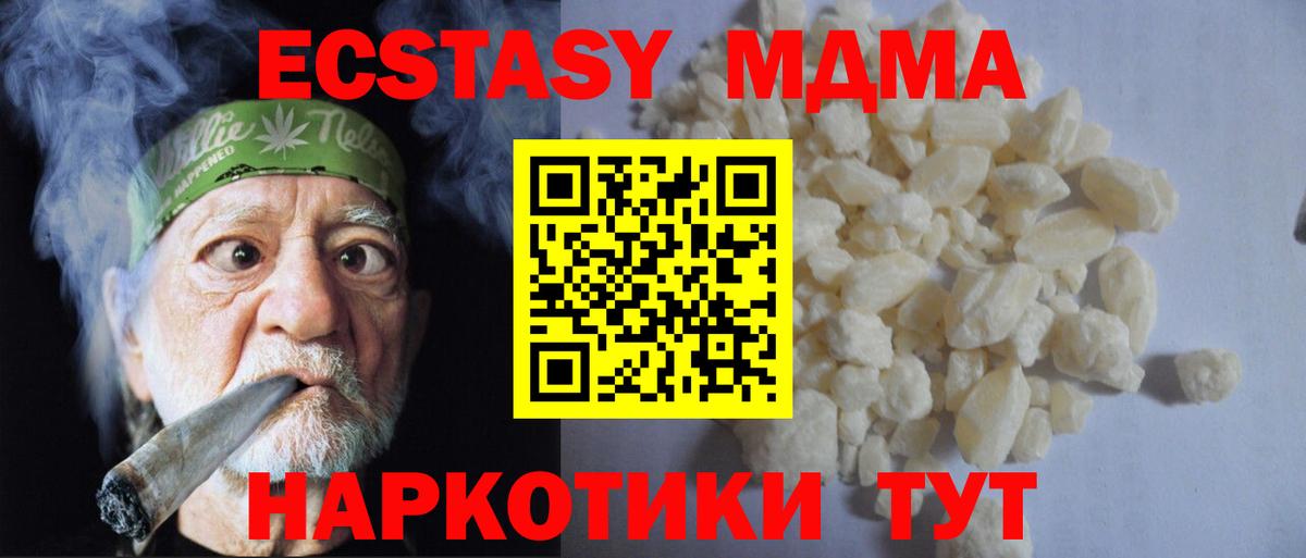 МДМА VHQ  МДМА  Воркута  Вход с VPN  МДМА VHQ 