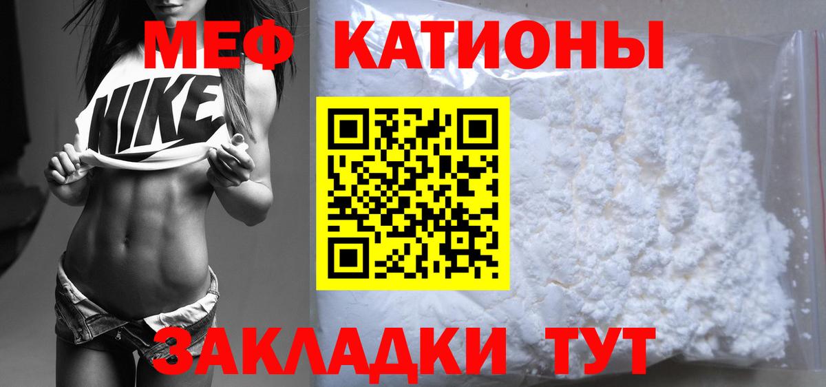Мефедрон мука Воркута