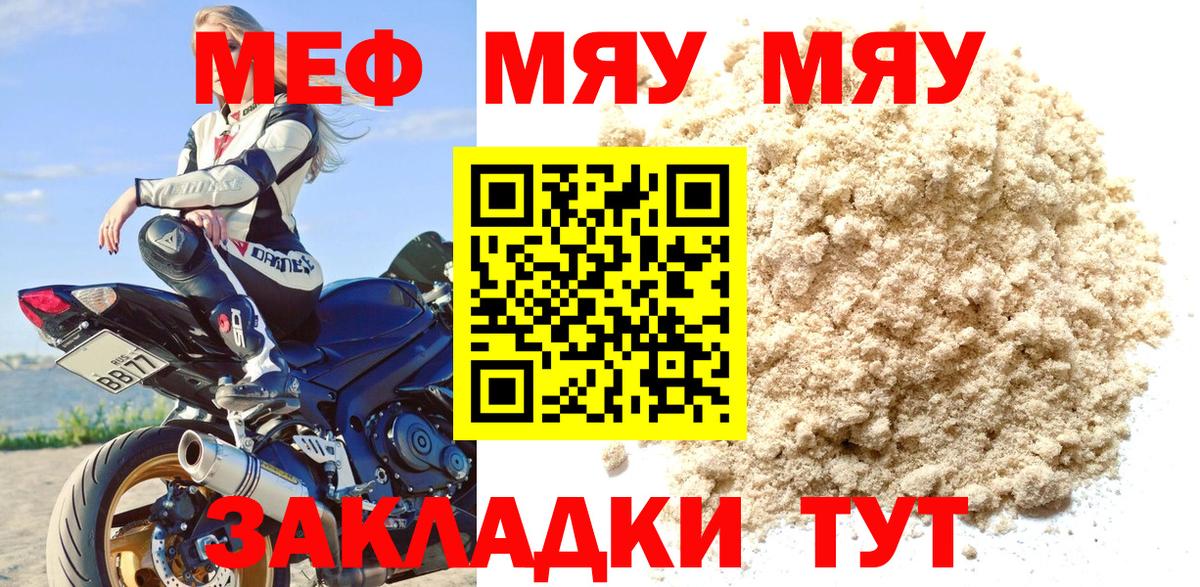 Мефедрон  Меф кристаллы  Мефедрон  Вход с VPN  Воркута  Мефедрон 4 MMC 