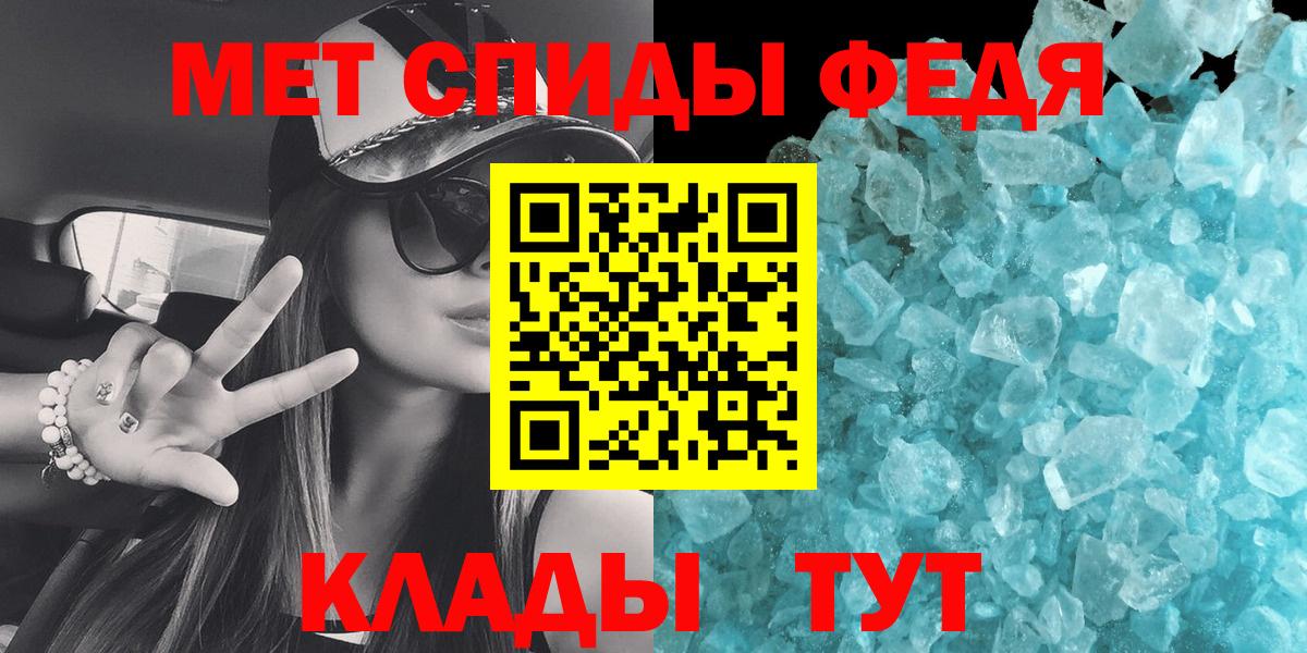 Воркута  МЕТАМФЕТАМИН  Вход с VPN  Первитин кристалл 