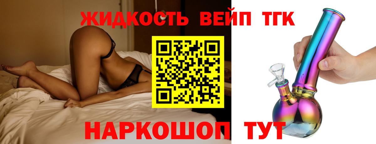 Дистиллят ТГК Wax  Вход с VPN  как найти закладки  Воркута 