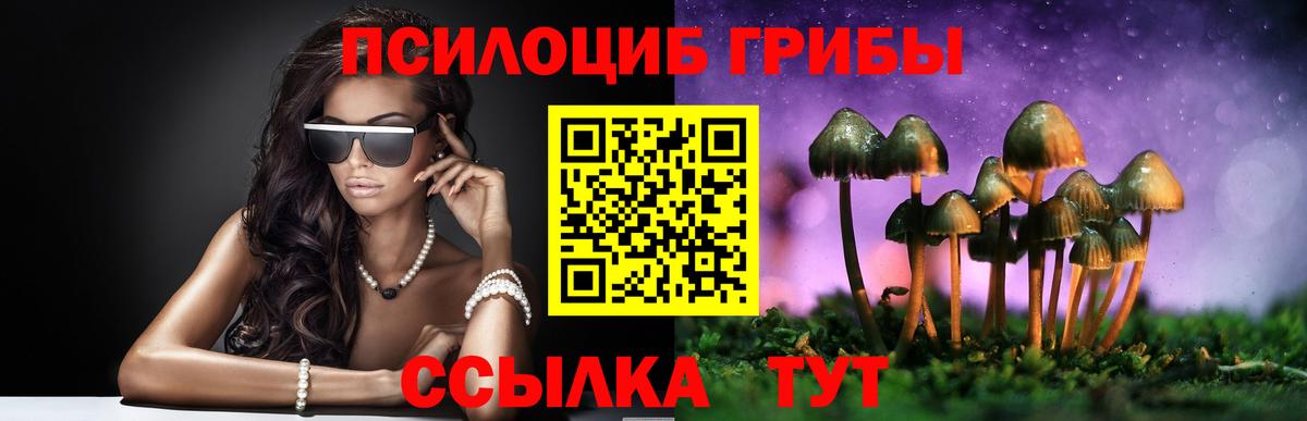 Галлюциногенные грибы Magic Shrooms Воркута